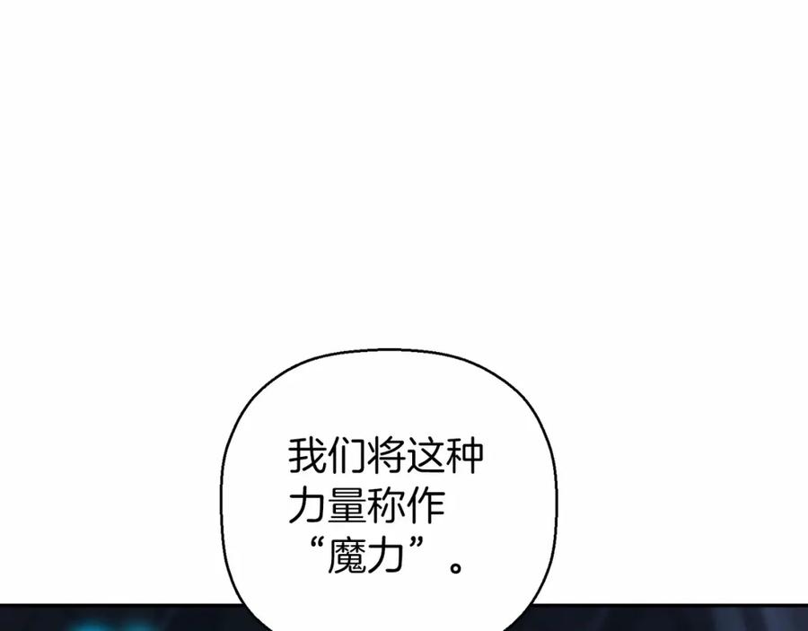 永恒的契约 第9话 魔力 第102页