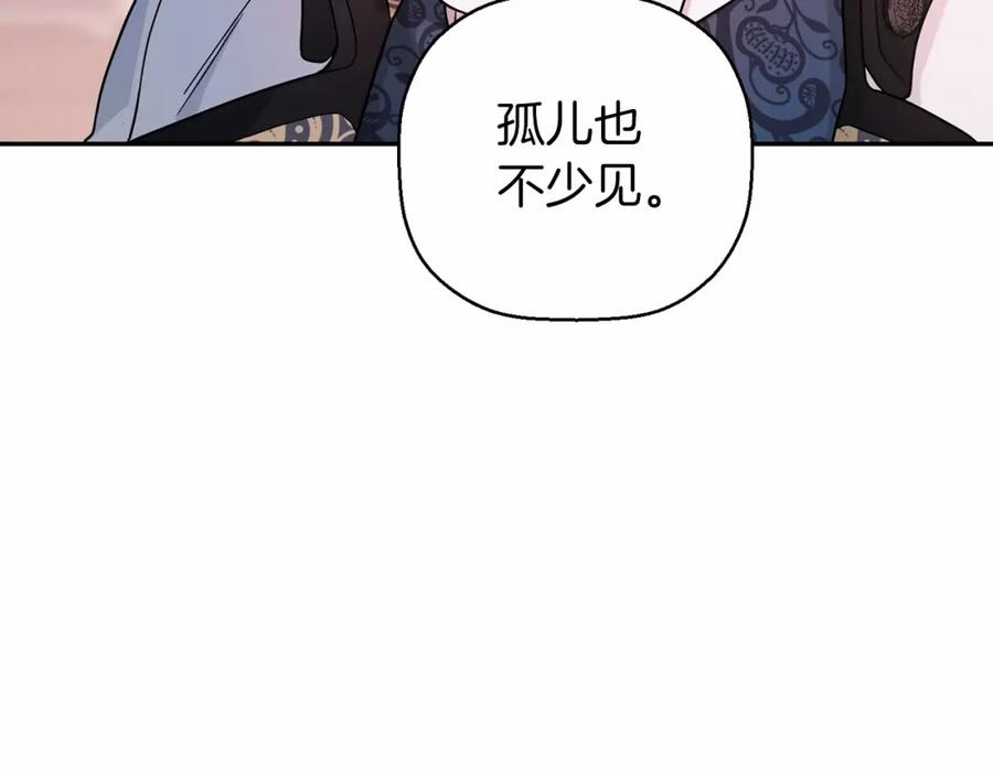 永恒的契约 第9话 魔力 第166页
