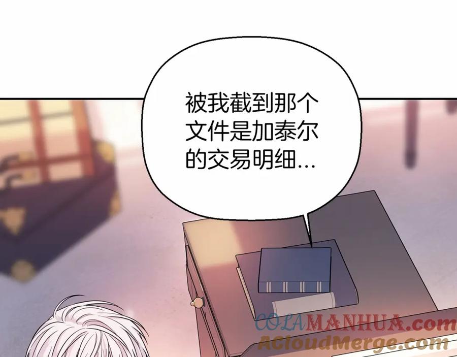 永恒的契约 第9话 魔力 第153页