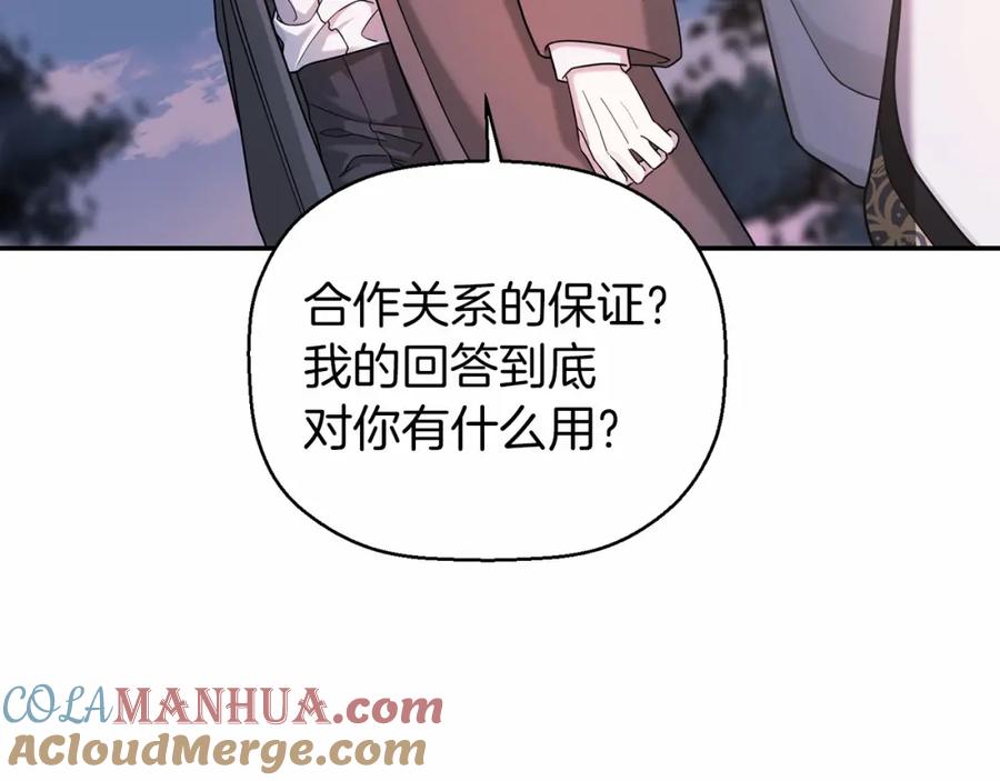 永恒的契约 第9话 魔力 第209页
