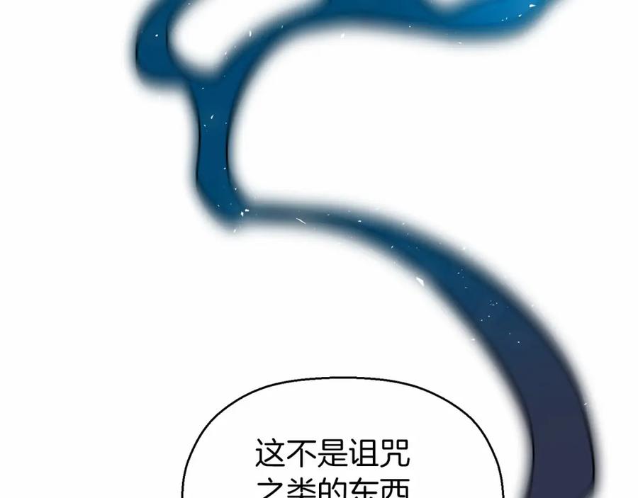 永恒的契约 第9话 魔力 第94页