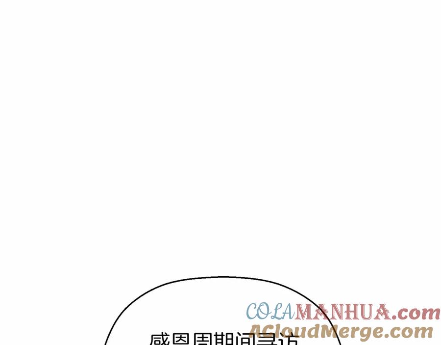 永恒的契约 第9话 魔力 第161页