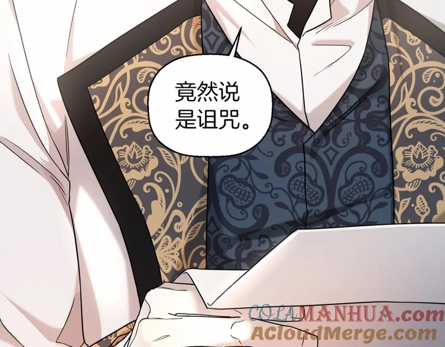 永恒的契约 第9话 魔力 第25页
