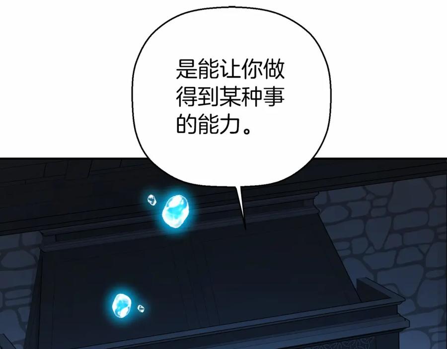永恒的契约 第9话 魔力 第98页