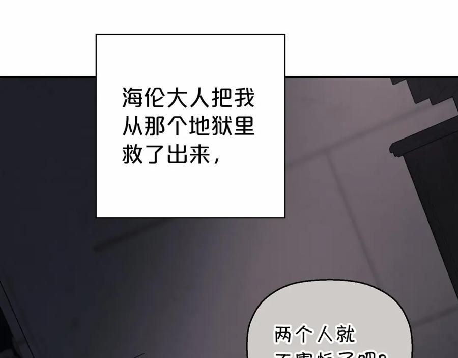 永恒的契约 第9话 魔力 第35页
