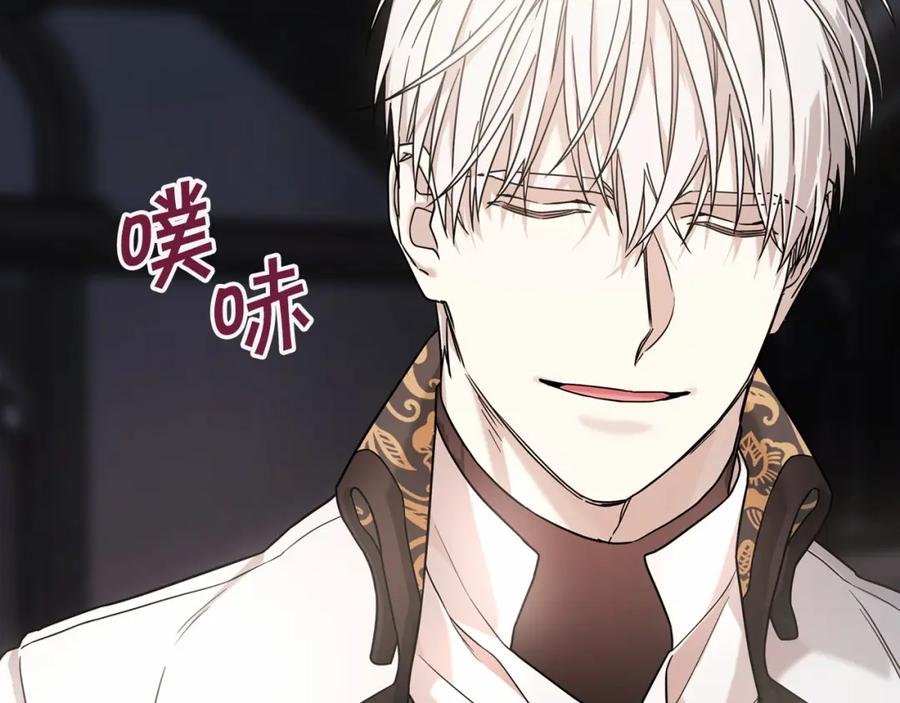 永恒的契约 第9话 魔力 第24页