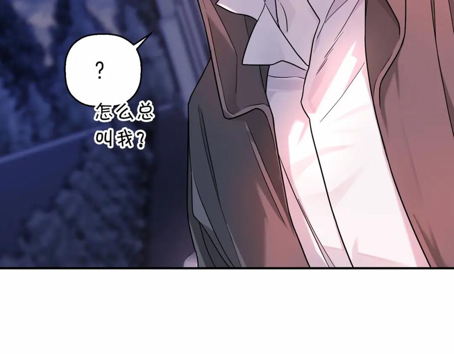 永恒的契约 第9话 魔力 第200页