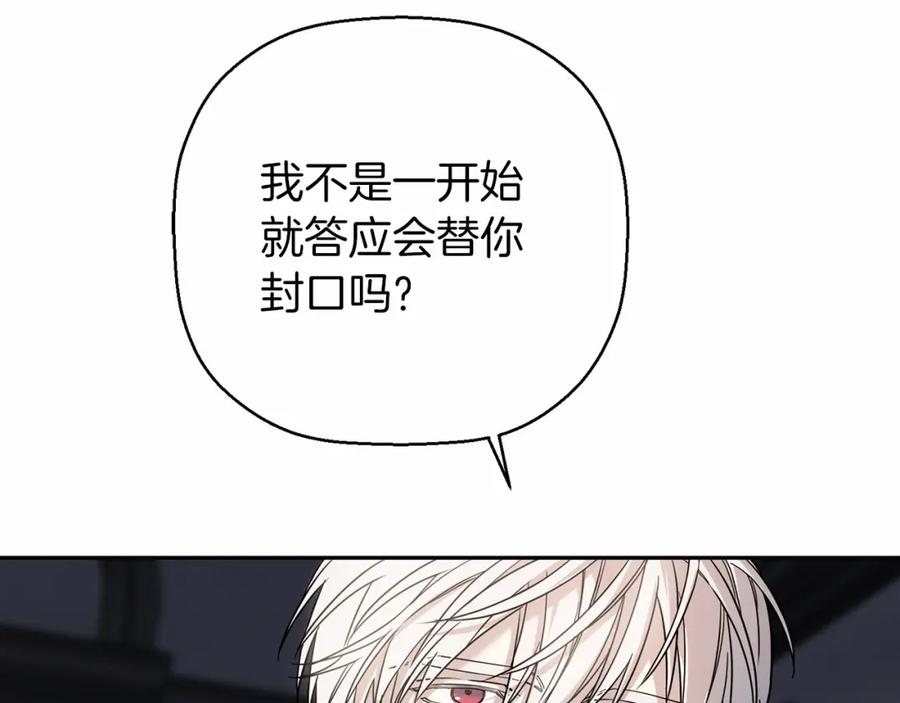 永恒的契约 第9话 魔力 第44页