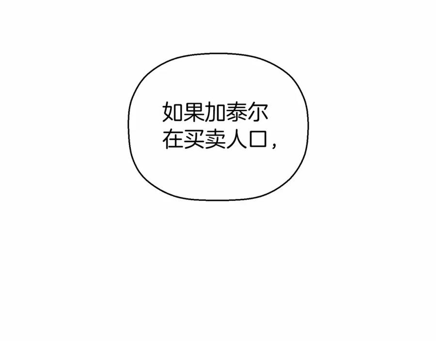 永恒的契约 第9话 魔力 第167页