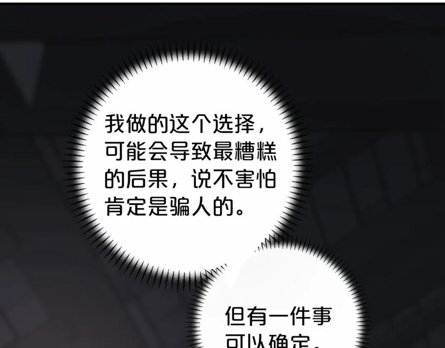 永恒的契约 第9话 魔力 第59页