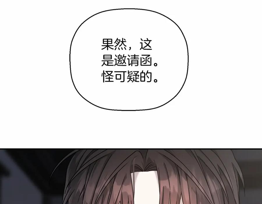 永恒的契约 第9话 魔力 第27页