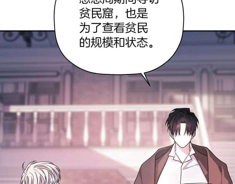 永恒的契约 第9话 魔力 第162页