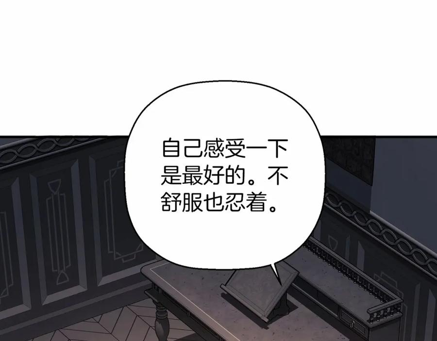 永恒的契约 第9话 魔力 第76页