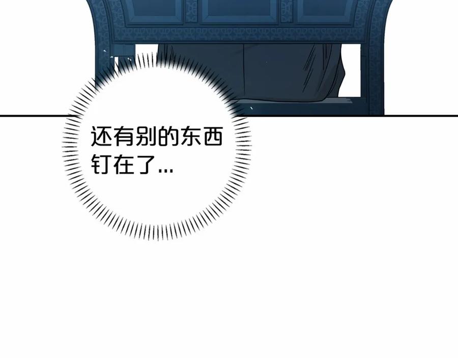 永恒的契约 第9话 魔力 第90页
