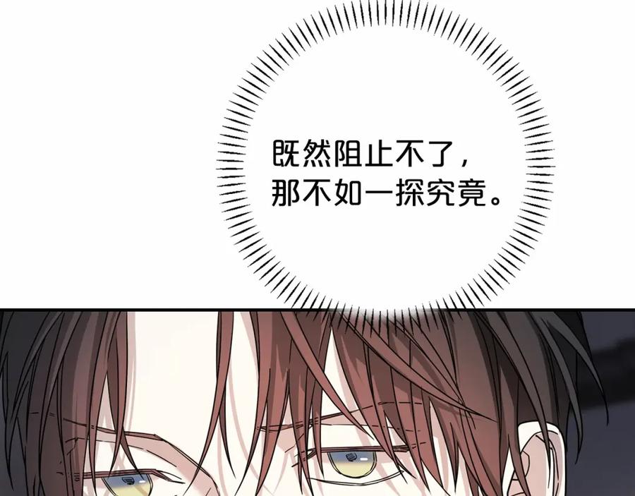 永恒的契约 第9话 魔力 第64页
