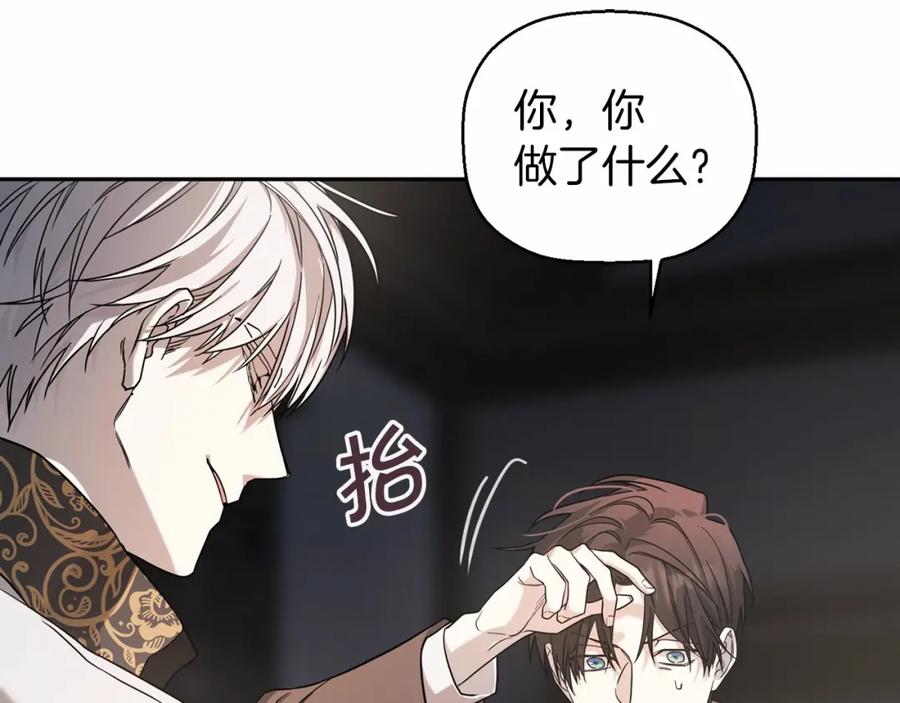 永恒的契约 第9话 魔力 第20页