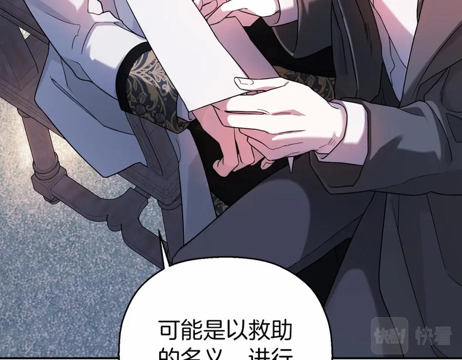永恒的契约 第9话 魔力 第155页