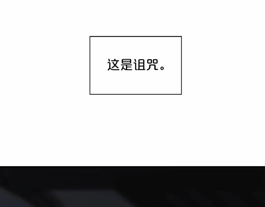 永恒的契约 第9话 魔力 第31页