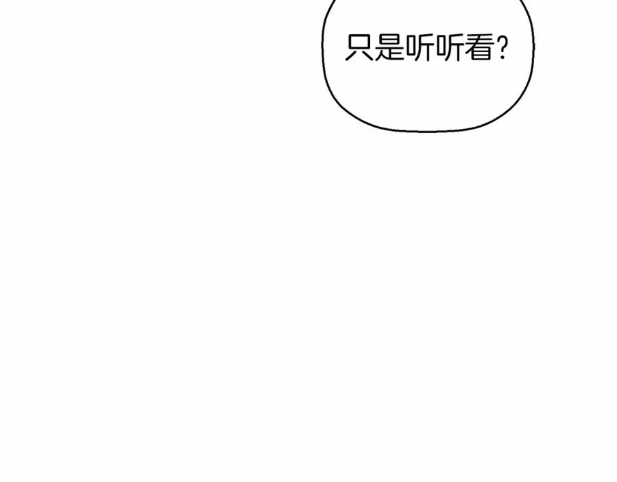 永恒的契约 第9话 魔力 第46页