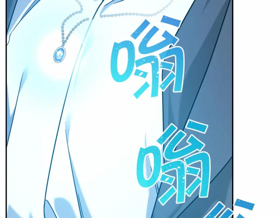 永恒的契约 第9话 魔力 第6页