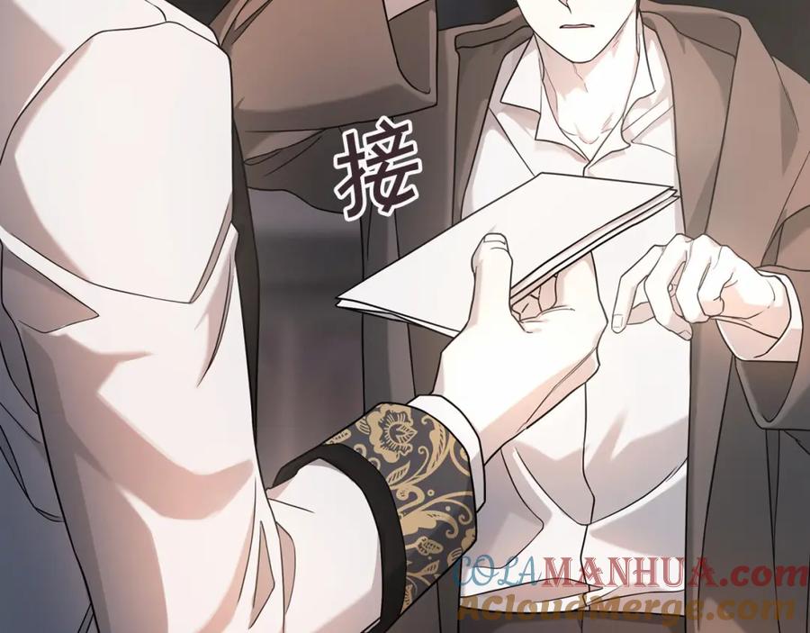 永恒的契约 第9话 魔力 第21页