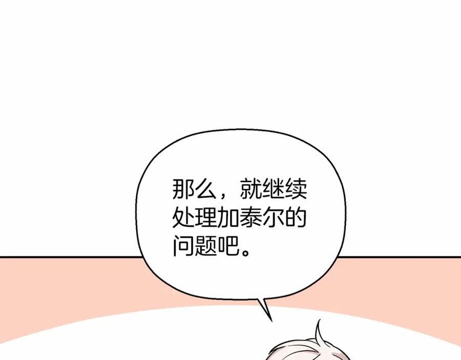 永恒的契约 第9话 魔力 第144页