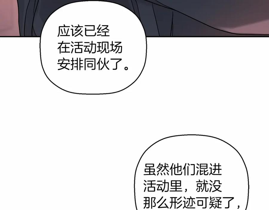 永恒的契约 第9话 魔力 第179页