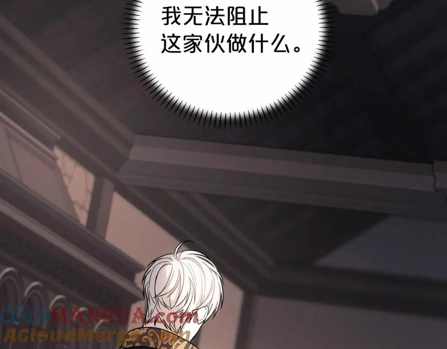 永恒的契约 第9话 魔力 第61页