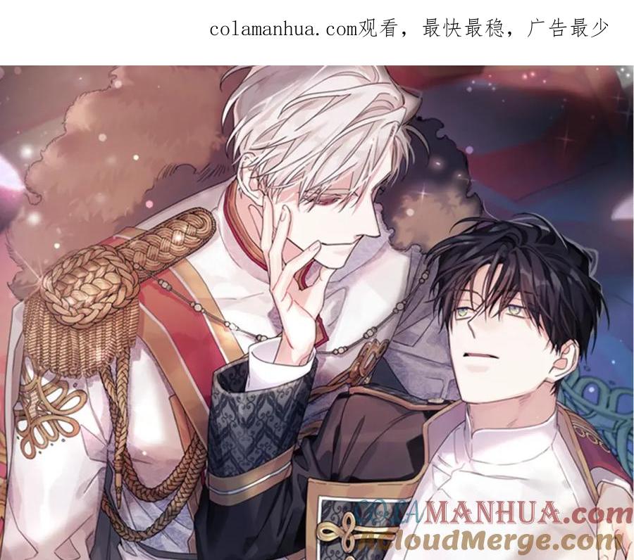 永恒的契约 第9话 魔力 第1页