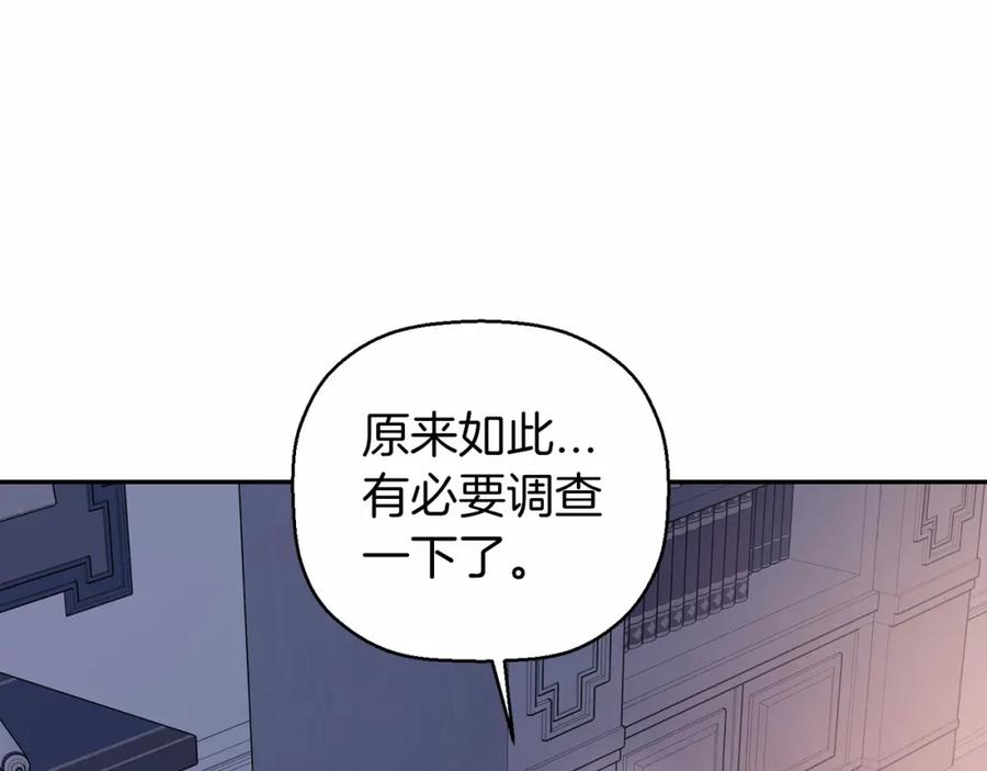 永恒的契约 第9话 魔力 第174页