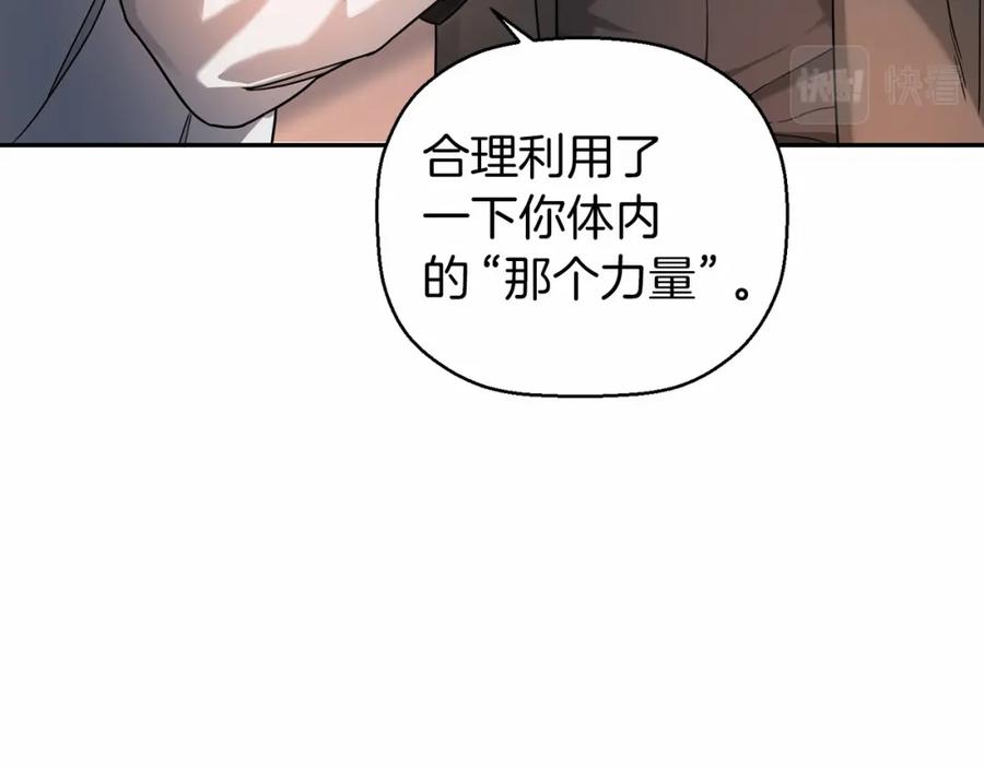 永恒的契约 第9话 魔力 第22页