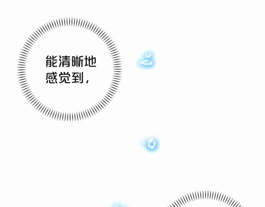 永恒的契约 第9话 魔力 第87页