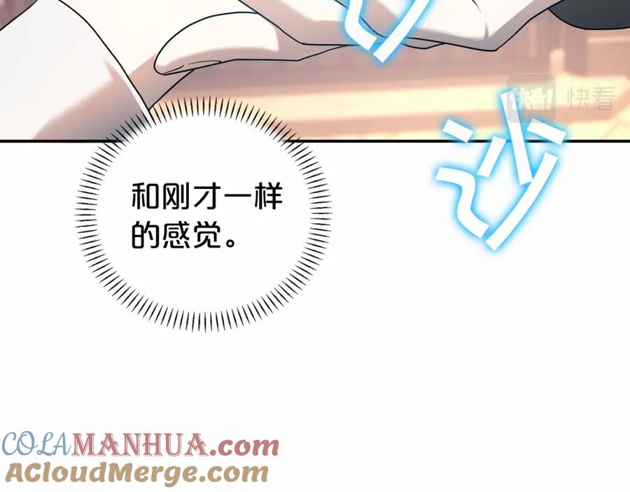 永恒的契约 第9话 魔力 第81页