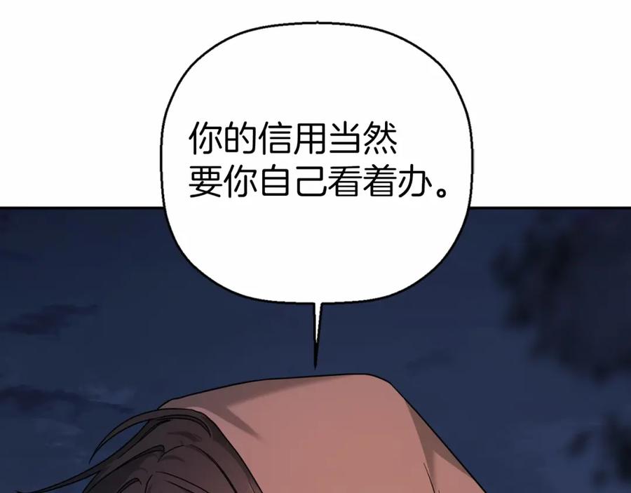 永恒的契约 第9话 魔力 第211页
