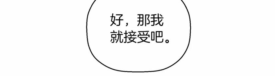永恒的契约 第9话 魔力 第71页