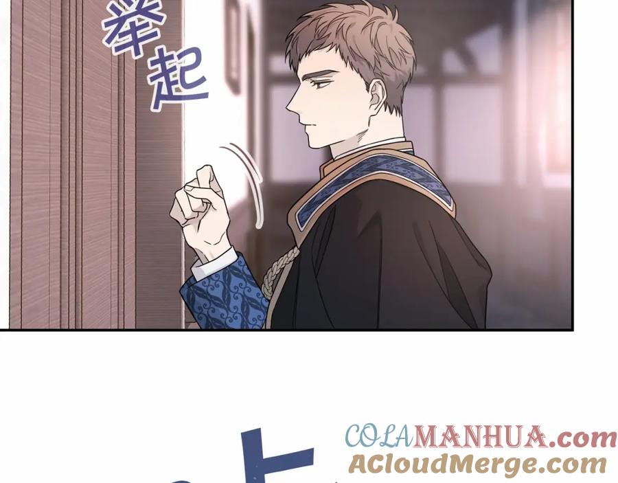 永恒的契约 第10话 出卖 第49页