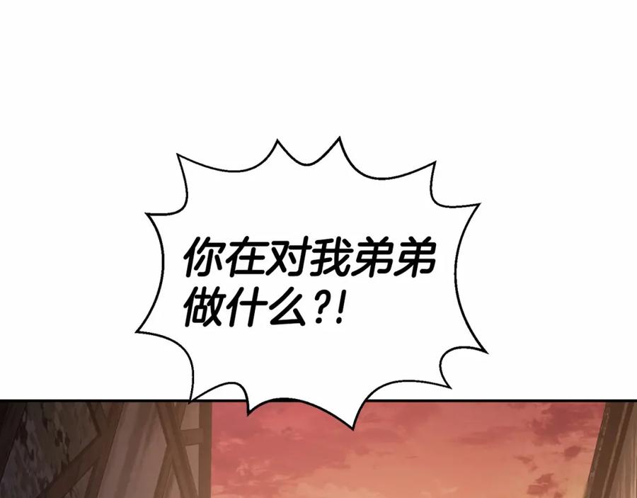 永恒的契约 第10话 出卖 第202页