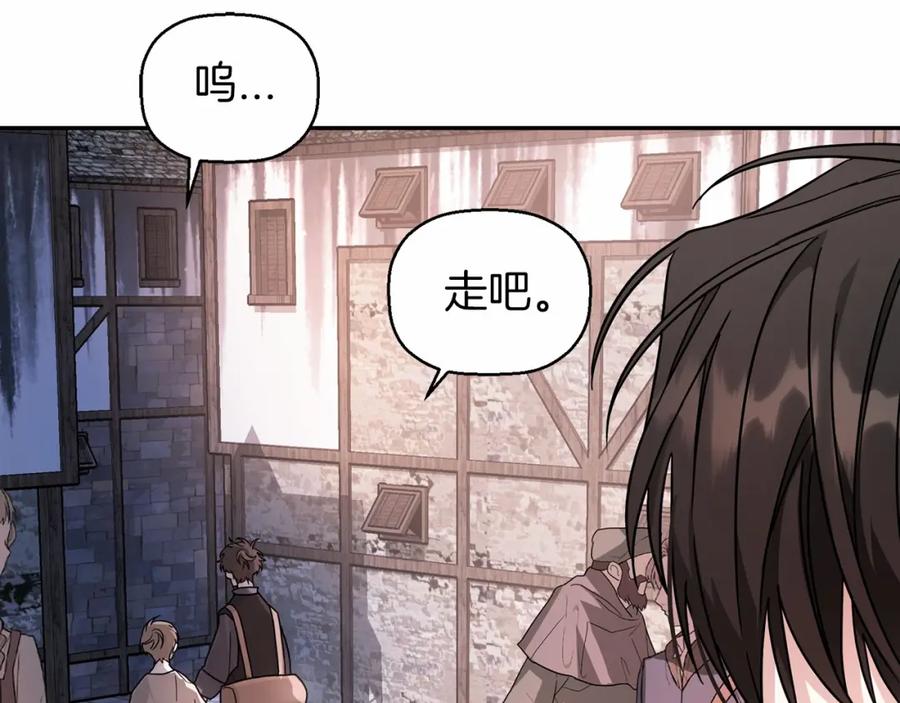 永恒的契约 第10话 出卖 第127页