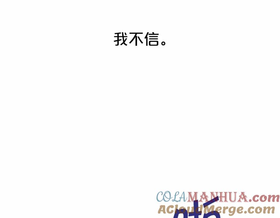 永恒的契约 第10话 出卖 第29页