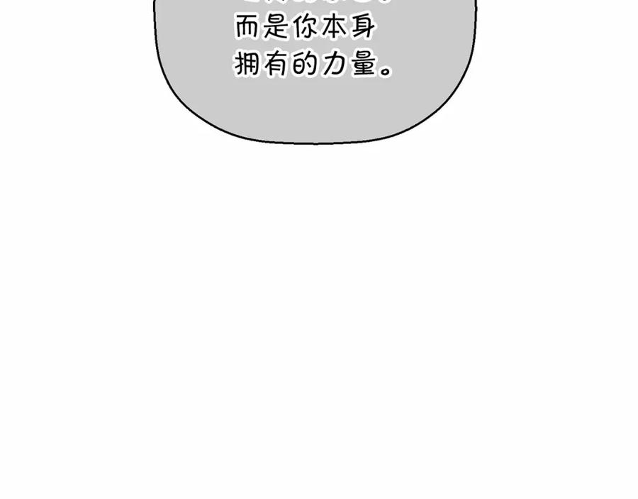 永恒的契约 第10话 出卖 第11页