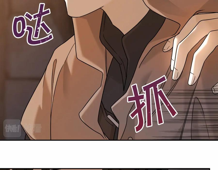 永恒的契约 第10话 出卖 第214页