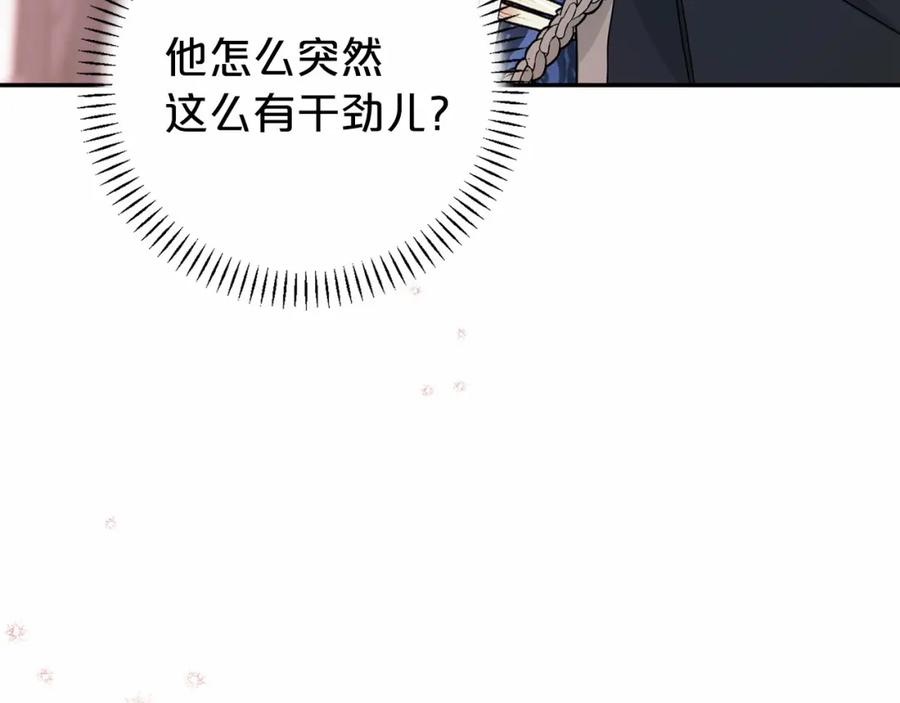 永恒的契约 第10话 出卖 第62页