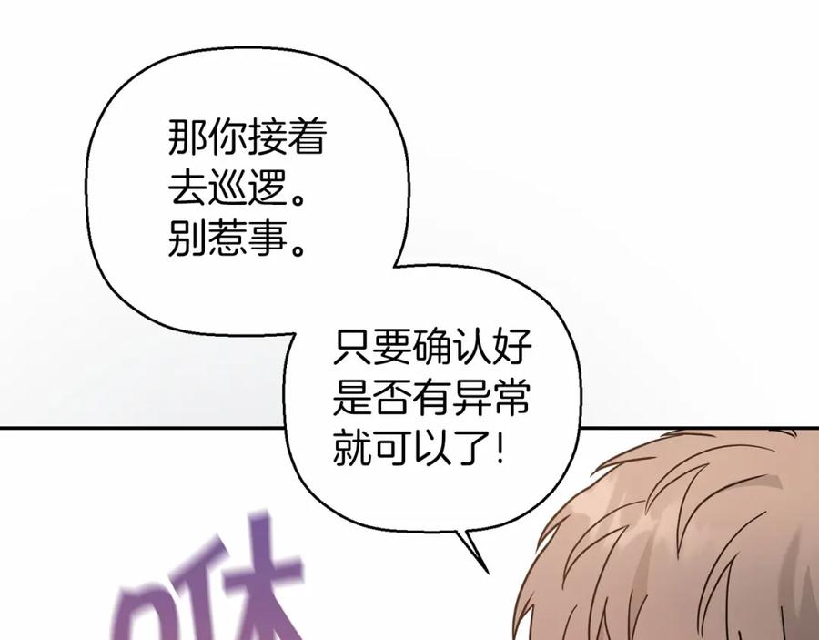 永恒的契约 第10话 出卖 第188页