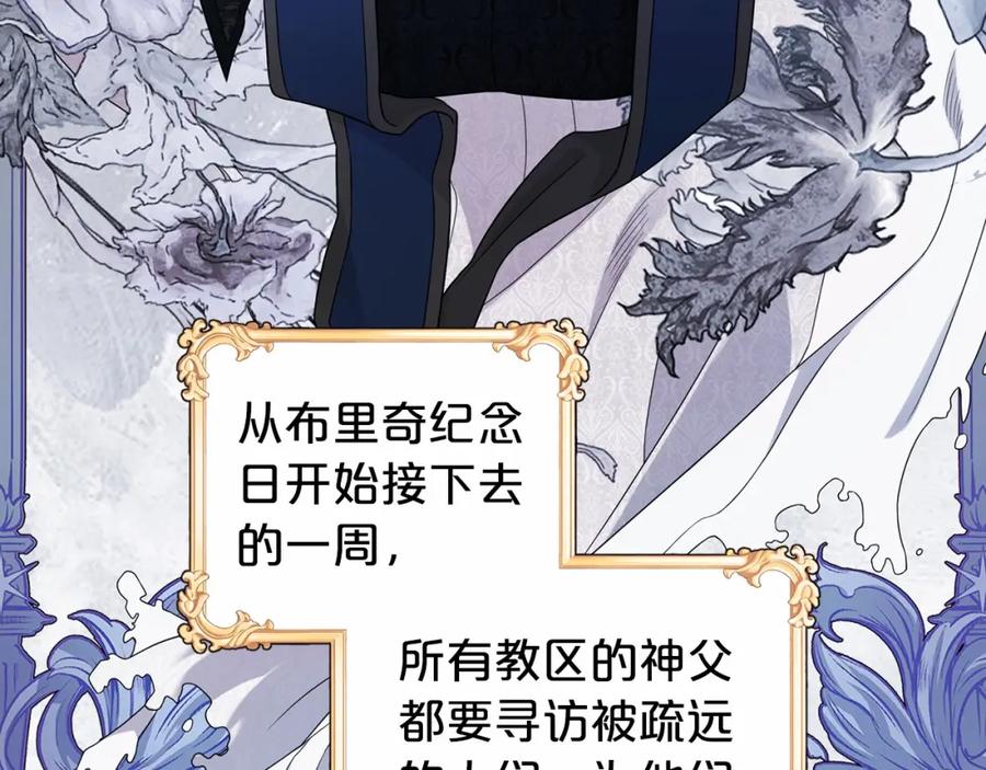 永恒的契约 第10话 出卖 第74页