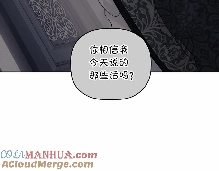 永恒的契约 第10话 出卖 第25页