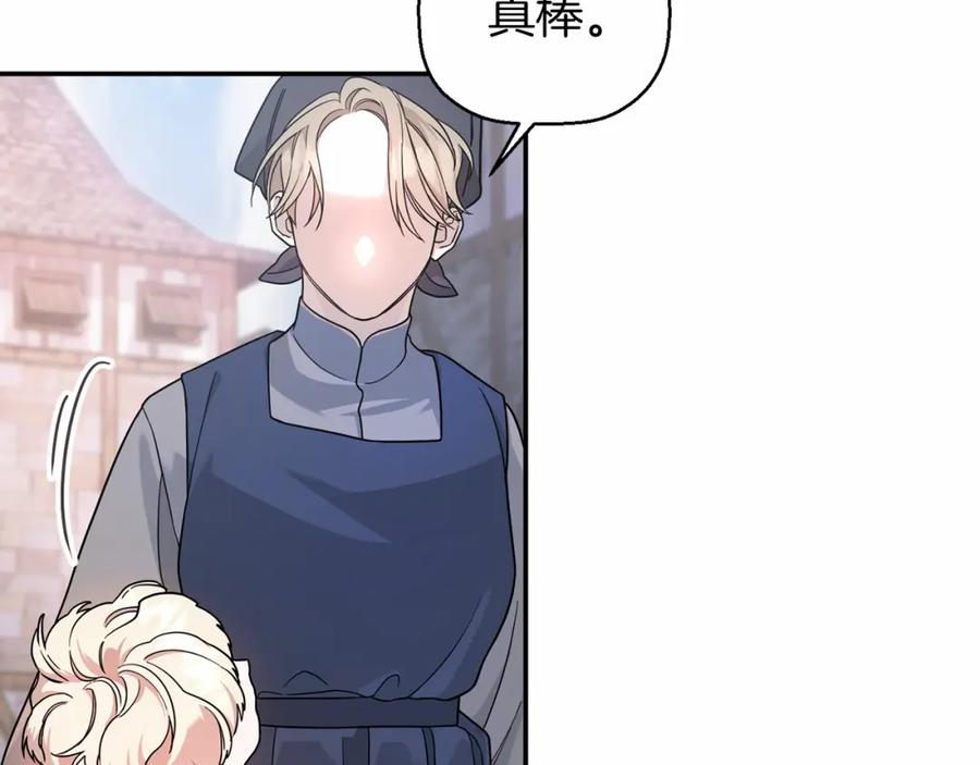 永恒的契约 第10话 出卖 第116页