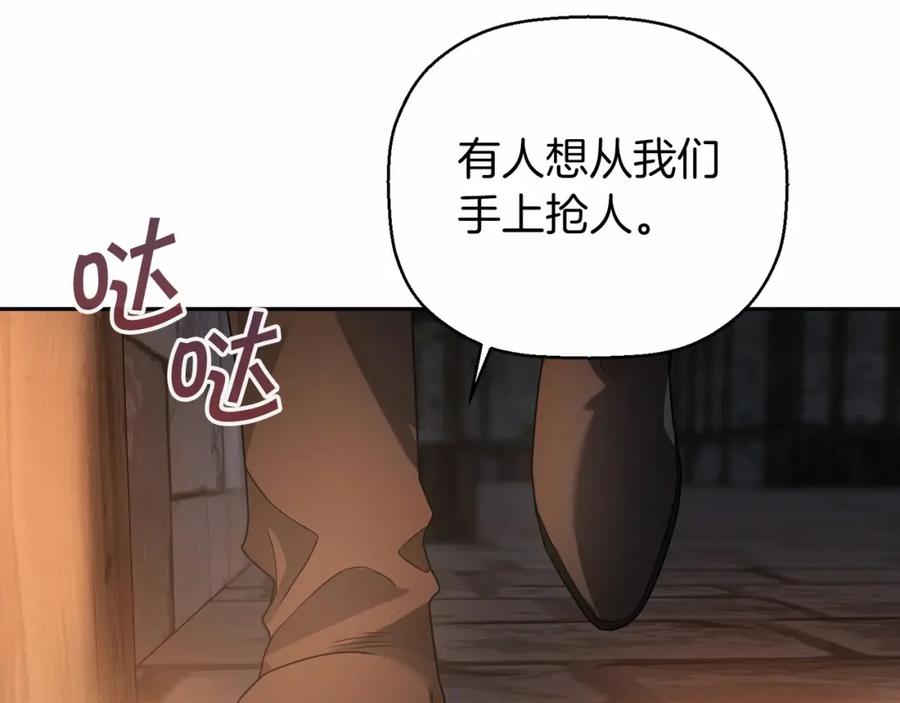 永恒的契约 第10话 出卖 第232页
