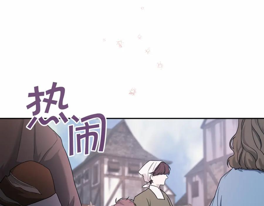 永恒的契约 第10话 出卖 第110页