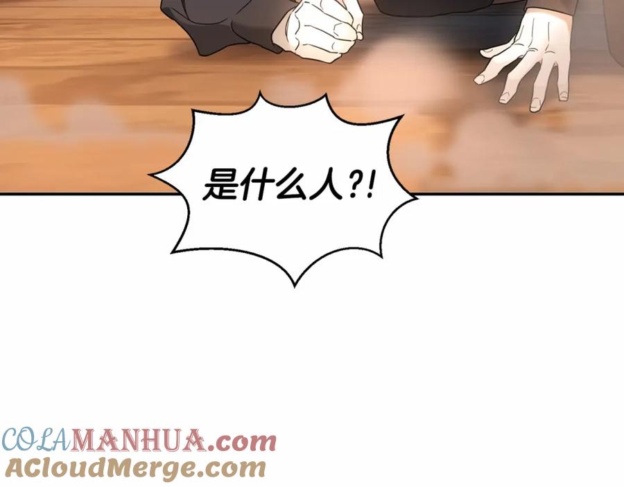 永恒的契约 第10话 出卖 第229页
