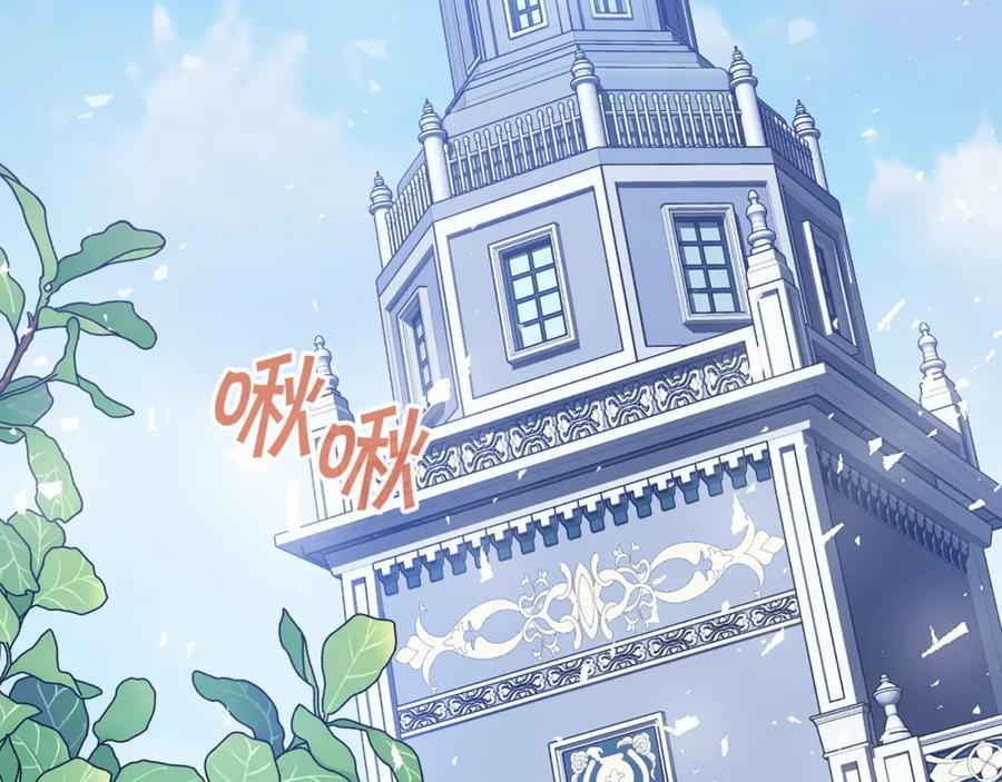永恒的契约 第10话 出卖 第39页
